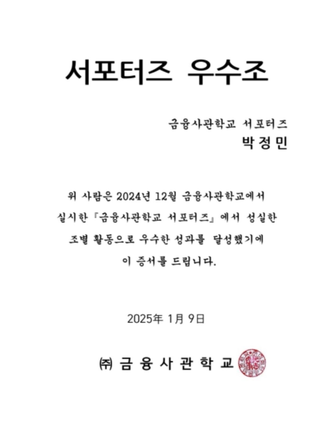 Document